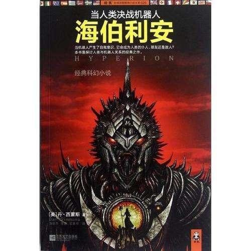 混乱特工
