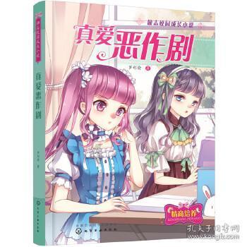 在家庭里，父母经常对孩子说哪些话，会让孩子变得不自信呢？游戏画面