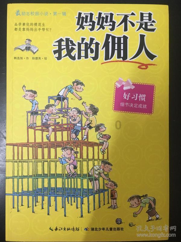 小鸡要回家