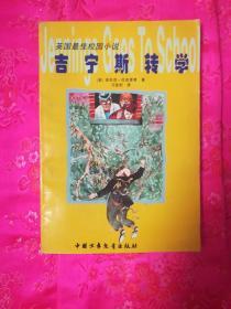 可爱南瓜救援精灵