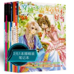 连续打网游12小时,司机误把油门当刹车,把车开进路边菜地