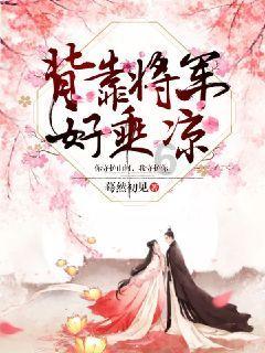公主的夏季舞会