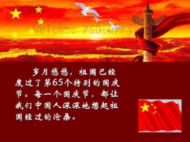 幽幽梦游记