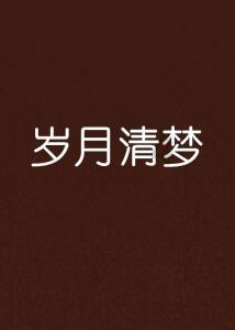 官方:皇马与阿尔梅里亚比赛VAR音频是被泄露的,西足协已报警