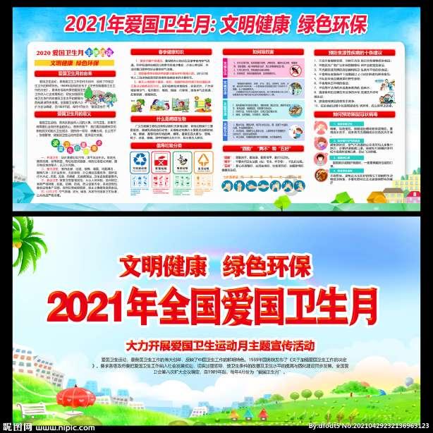 国瑞健康(02329)：邓志东获委任为独立非执行董事