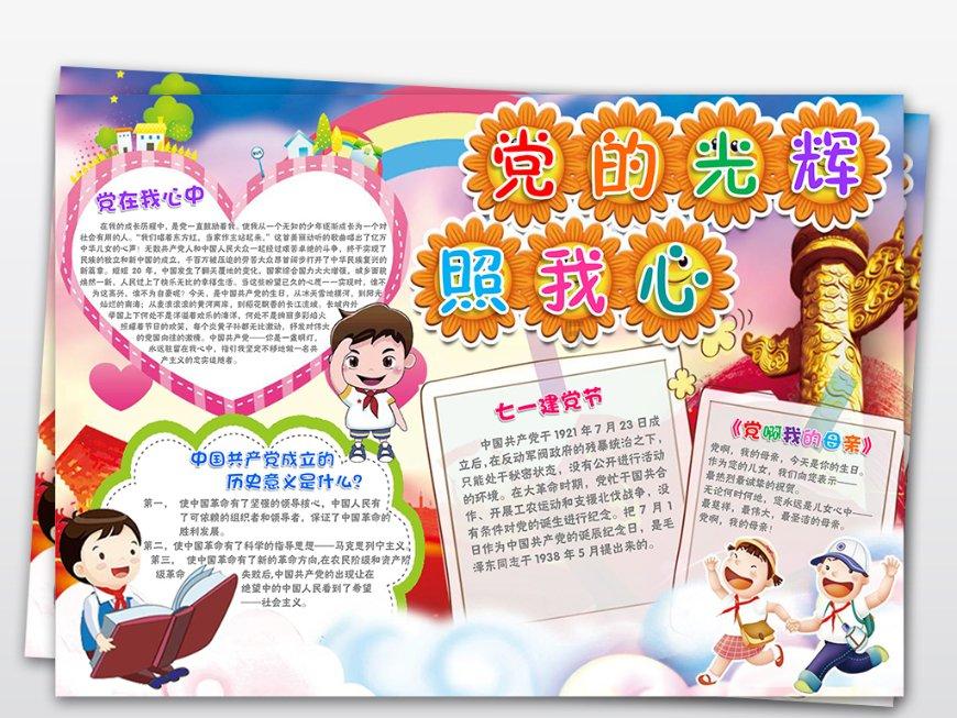 太空炽焰冲锋无敌版